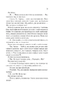 Книга Гіпотеза кохання (кінообкладинка) фото