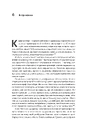 Книга Гітлер і Сталін. Тирани і Друга світова війна фото