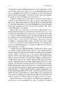 Книга Гітлер і Сталін. Тирани і Друга світова війна фото
