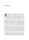 Книга Магма фото