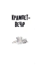 Книга Хлопавка для Різдвозавра фото