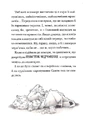 Книга Хлопавка для Різдвозавра фото