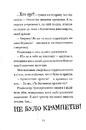 Книга Хлопавка для Різдвозавра фото
