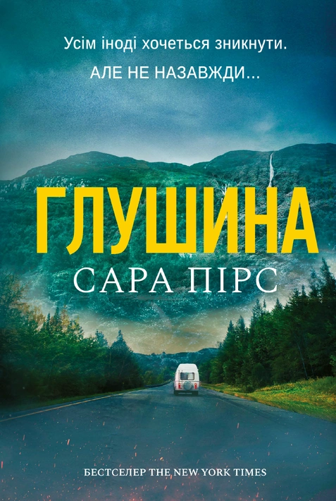Книга Глушина paperback фото