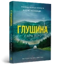 Книга Глушина paperback фото