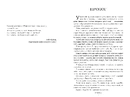 Книга Глушина paperback фото