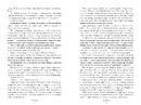 Книга Глушина paperback фото