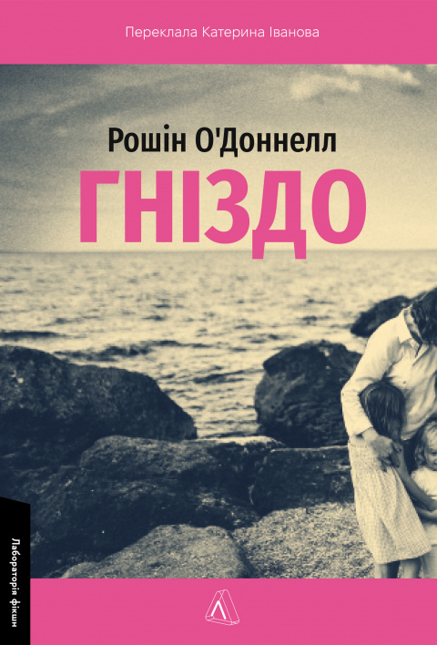 Гніздо фото