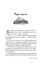 Книга Готель розбитих сердець фото