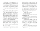 Книга Гра світла фото