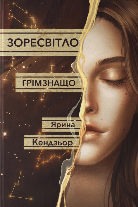 Книга Грімзнащо фото