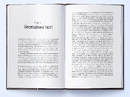 Книга Грімзнащо фото