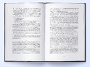 Книга Грімзнащо фото