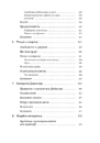 Книга Грокаємо алгоритми фото