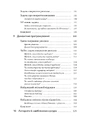 Книга Грокаємо алгоритми фото