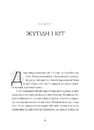 Книга Грибних справ підмайстра фото