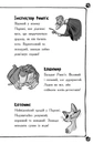 Книга Детективи з вусами. Хто підставив Жана Вусаня? Книга 4 фото