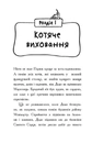 Книга Детективи з вусами. Хто підставив Жана Вусаня? Книга 4 фото