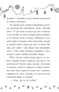 Книга Детективи з вусами. Хто підставив Жана Вусаня? Книга 4 фото