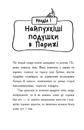 Книга Детективи з вусами. Хто вкрав золотого кота? Книга 3 фото