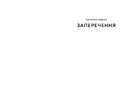 Книга І наостанок фото