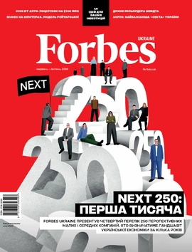 Журнал Forbes Ukraine Червень- Липень 2026 №3, 2026