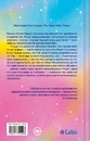 Книга І сходить бик-молодик (Королівська гільдія артефакторів #1) фото
