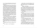 Книга Ідеальна пара фото