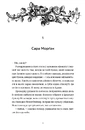 Книга Ідеальний шлюб фото