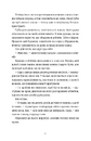 Книга Ідеальний шлюб фото