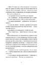 Книга Ідеальний шлюб фото