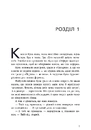 Книга Ігри спадкоємців фото