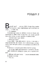Книга Ігри спадкоємців фото
