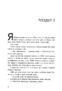 Книга Ігри спадкоємців фото