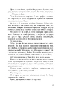 Книга Ігри спадкоємців фото
