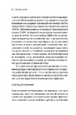 Книга Ігри, у які грають люди фото