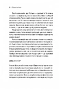 Книга Ігри, у які грають люди фото