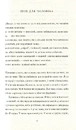 Книга Її тіло та інші сторони фото