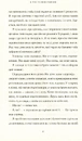Книга Її тіло та інші сторони фото