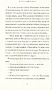 Книга Її тіло та інші сторони фото