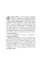 Книга 1913: Все те, що я конче хотів сказати фото