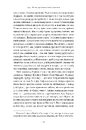 Книга 1913: Все те, що я конче хотів сказати фото