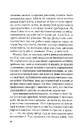 Книга Ілюзія безпеки фото