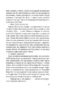 Книга Ілюзія безпеки фото