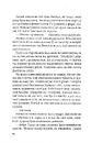 Книга Ілюзія безпеки фото