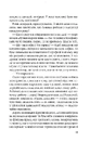 Книга Ілюзія безпеки фото
