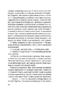 Книга Ілюзія безпеки фото