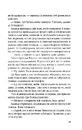Книга Ілюзія безпеки фото