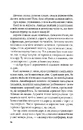 Книга Ілюзія безпеки фото