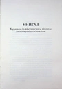 Книга Скарабей фото